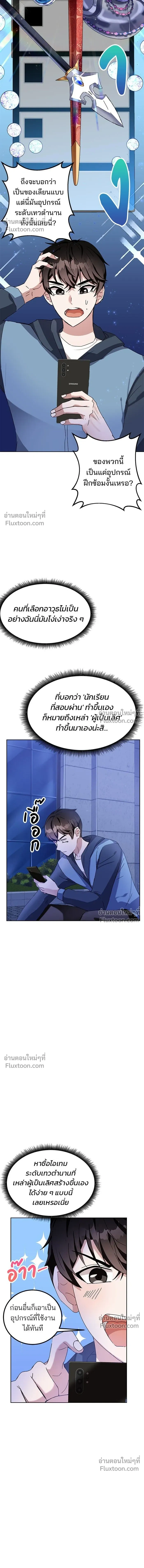 หน้าที่ 10
