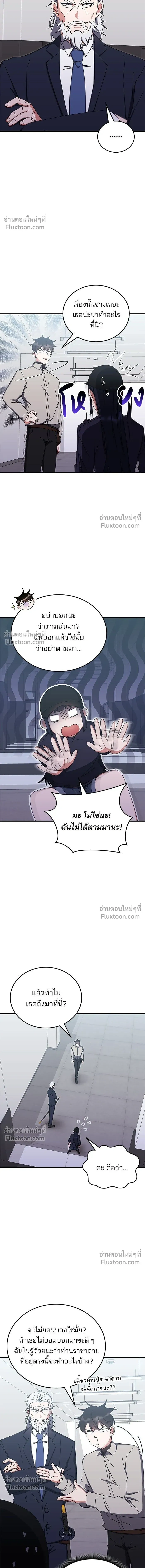 หน้าที่ 7
