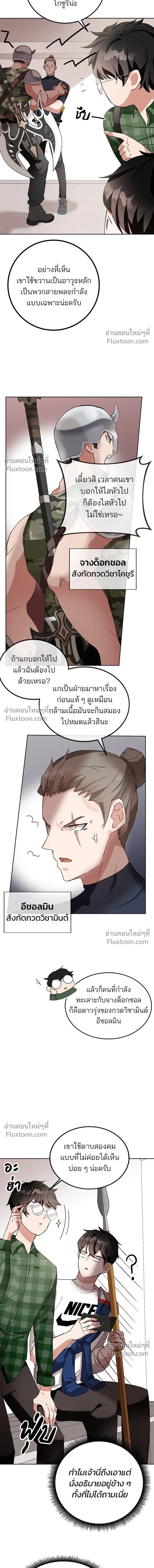 หน้าที่ 20