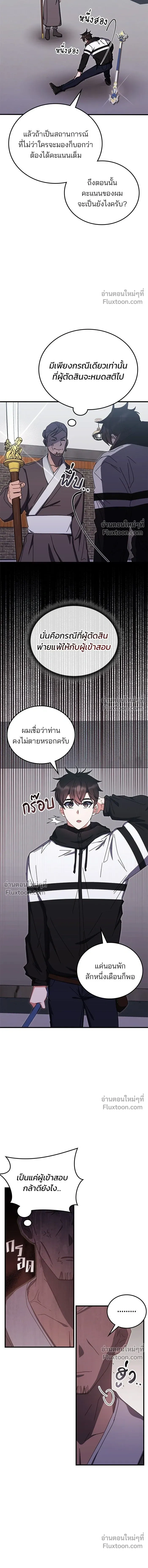หน้าที่ 14