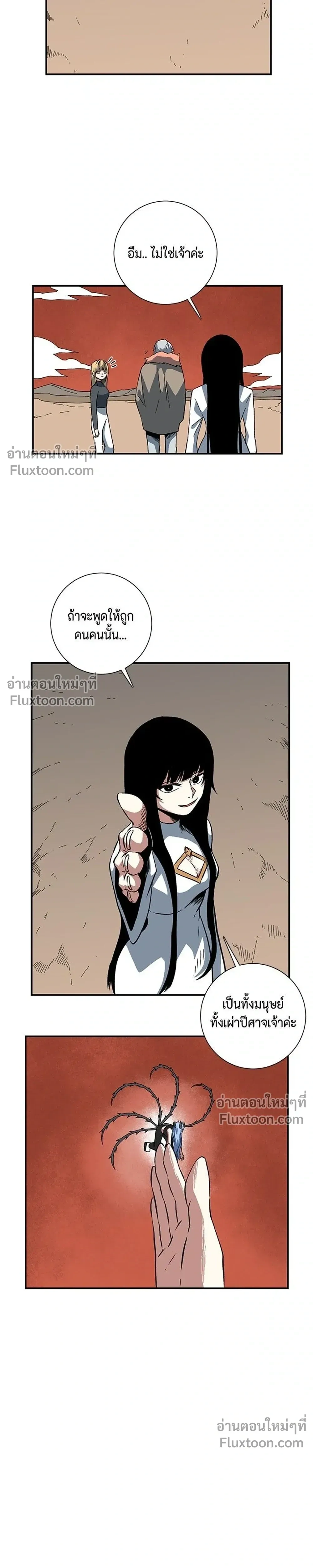 หน้าที่ 23