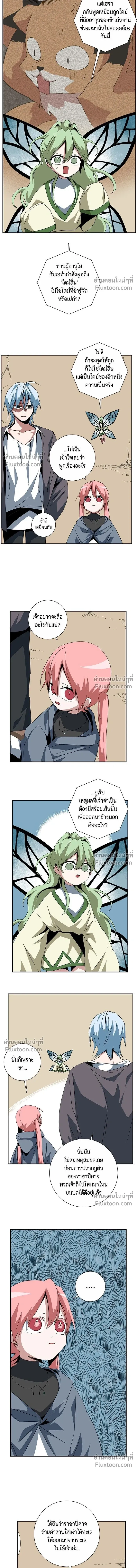 หน้าที่ 8