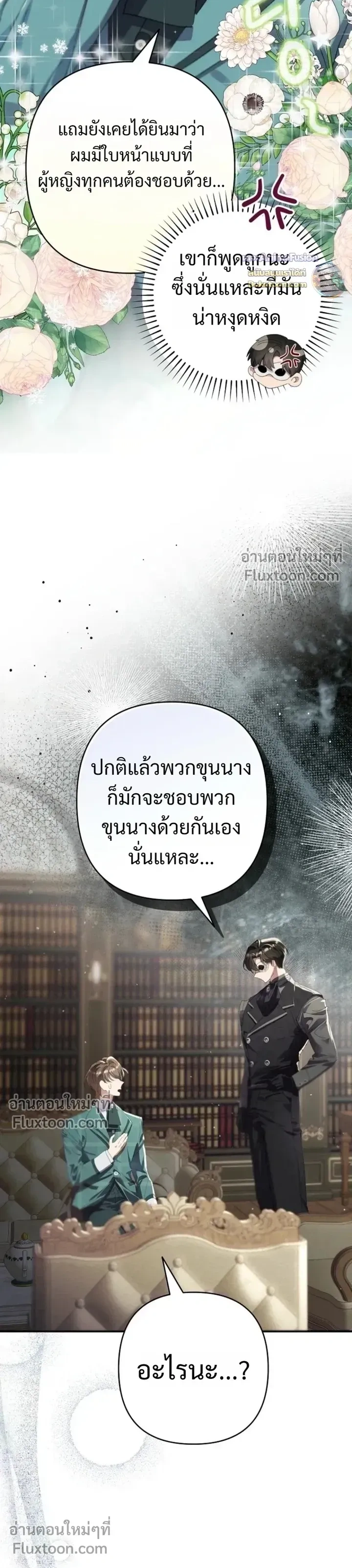หน้าที่ 23