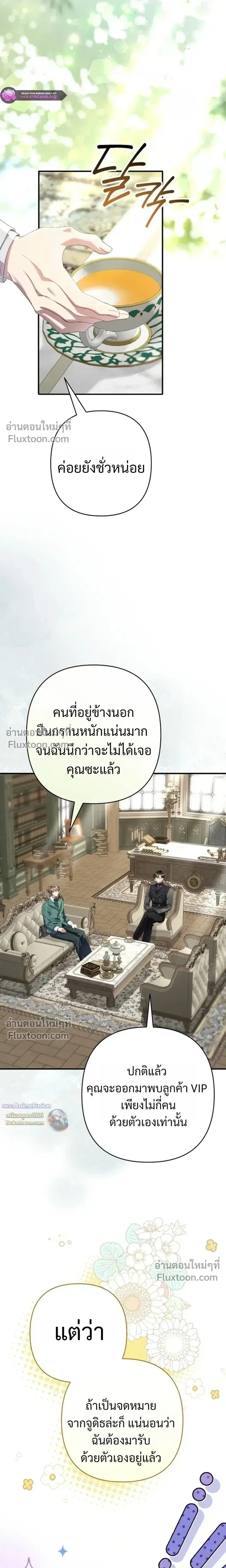 หน้าที่ 8