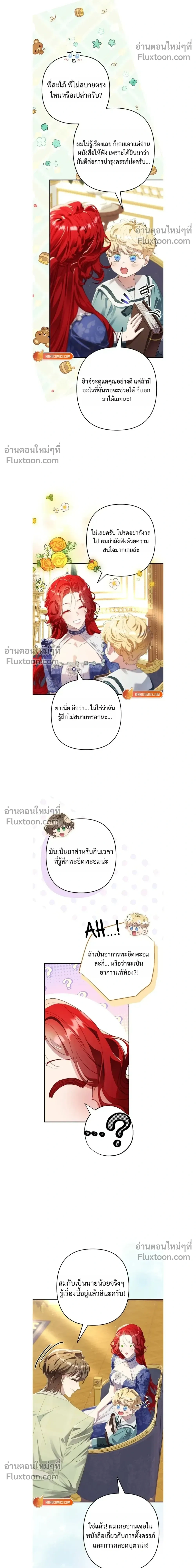 หน้าที่ 8