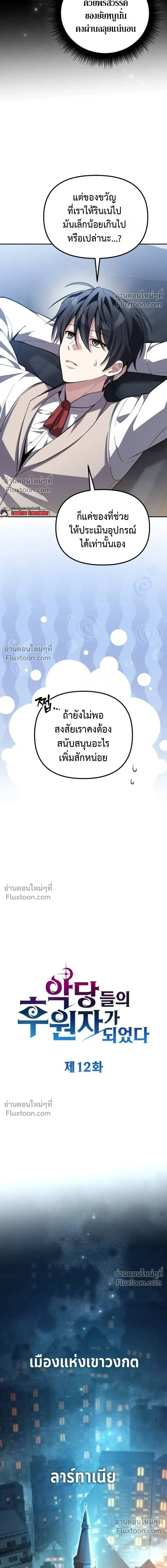 หน้าที่ 6