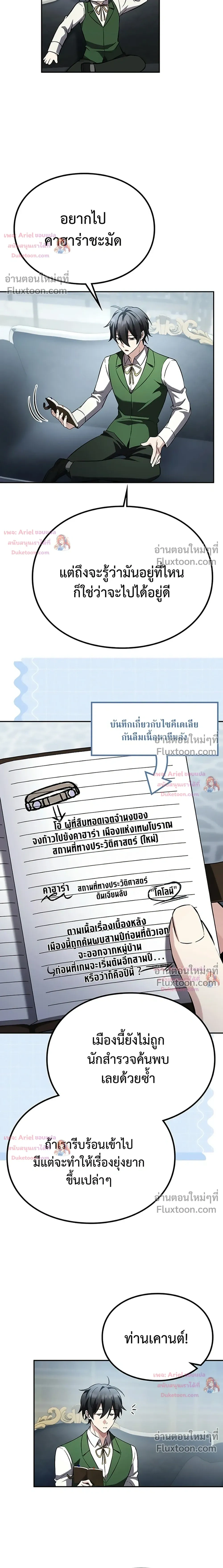 หน้าที่ 8