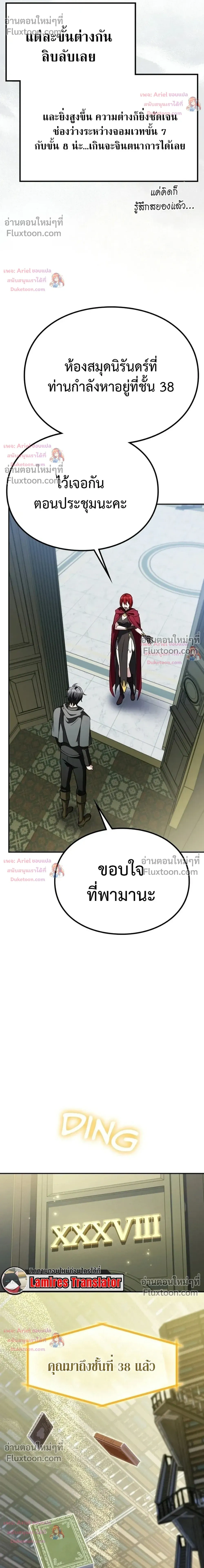 หน้าที่ 35