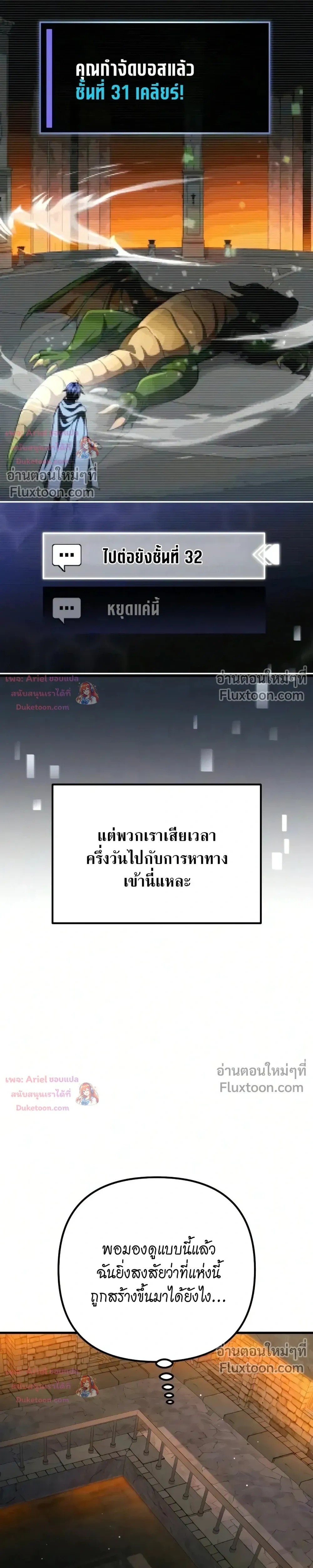 หน้าที่ 31