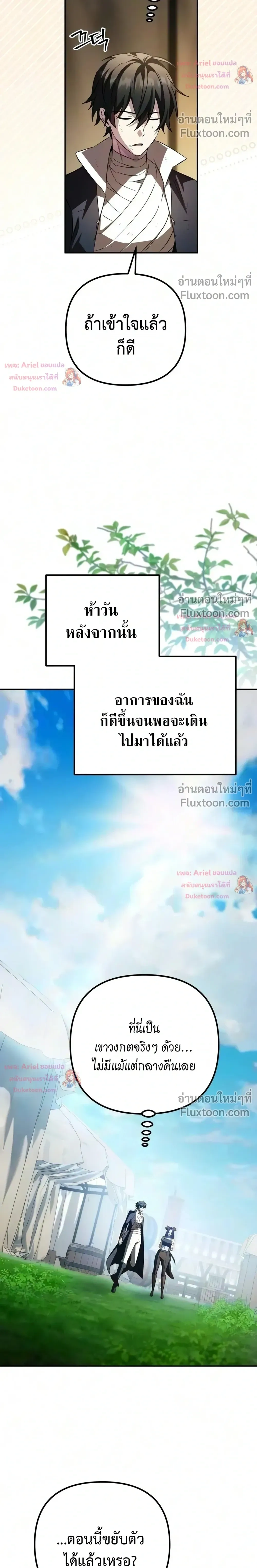 หน้าที่ 23