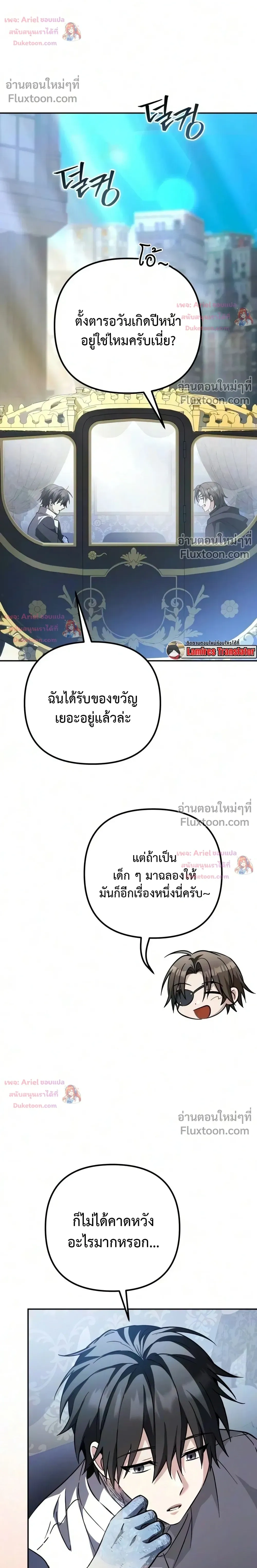 หน้าที่ 29
