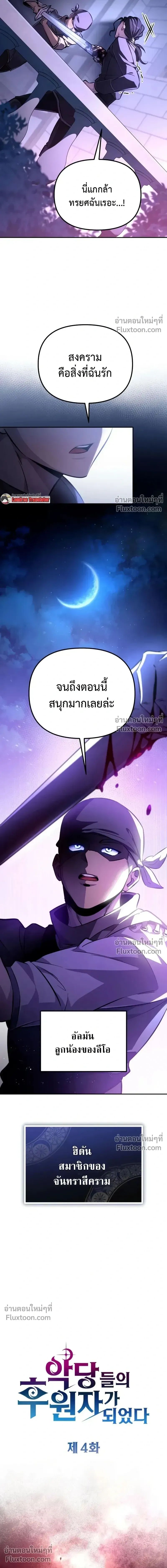 หน้าที่ 8