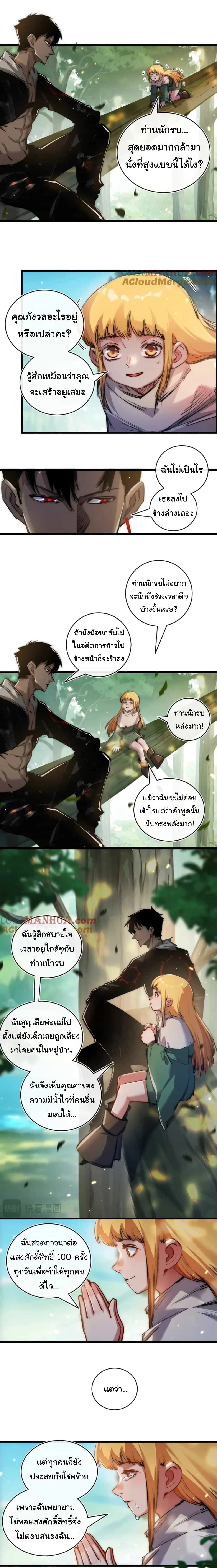 หน้าที่ 8