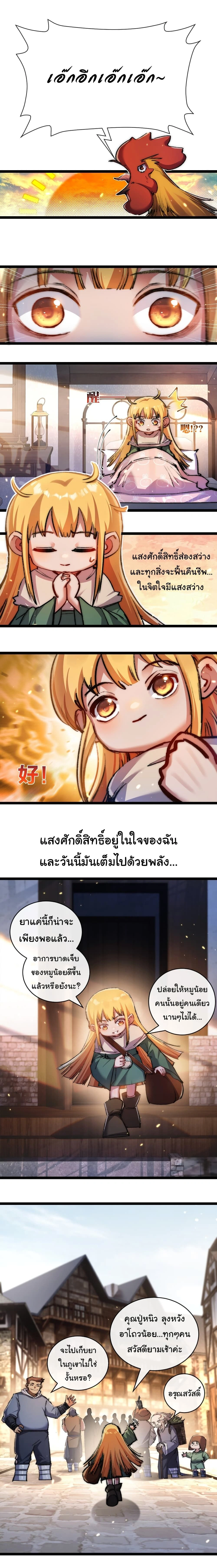 หน้าที่ 3