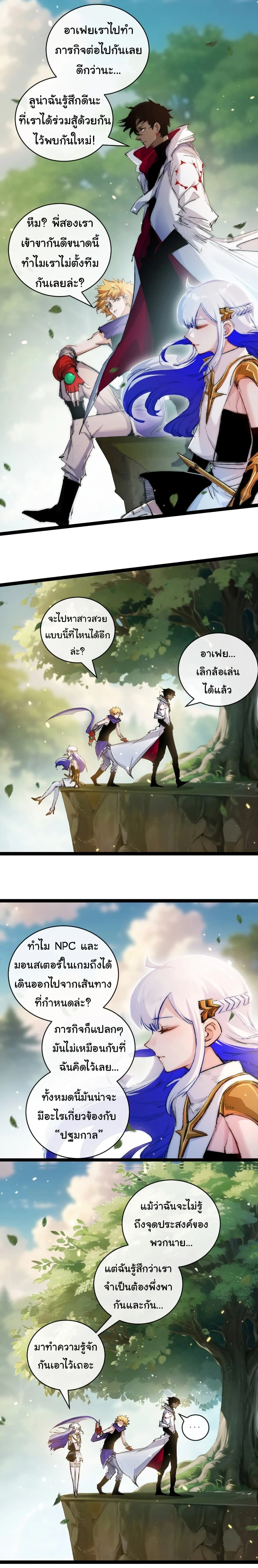 หน้าที่ 8