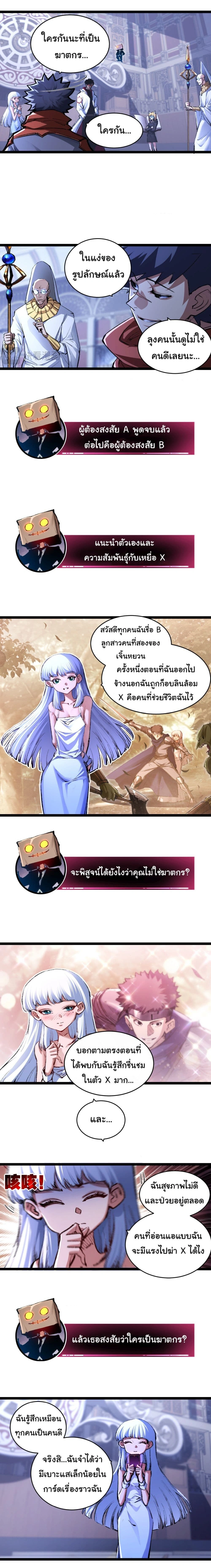หน้าที่ 2