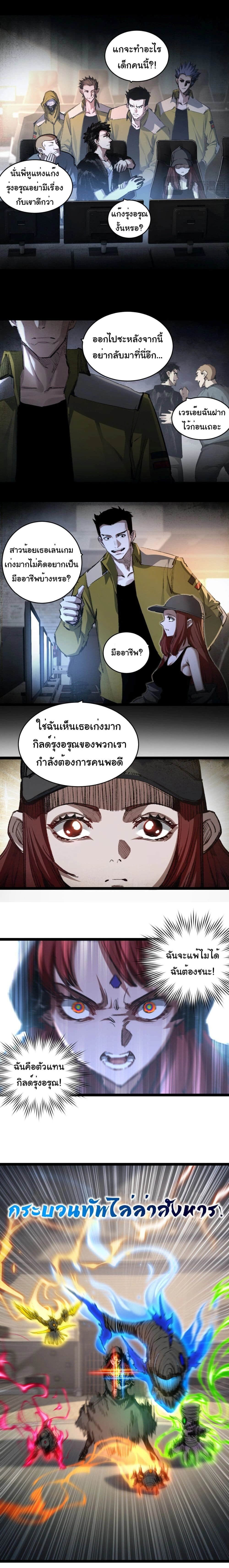 หน้าที่ 6