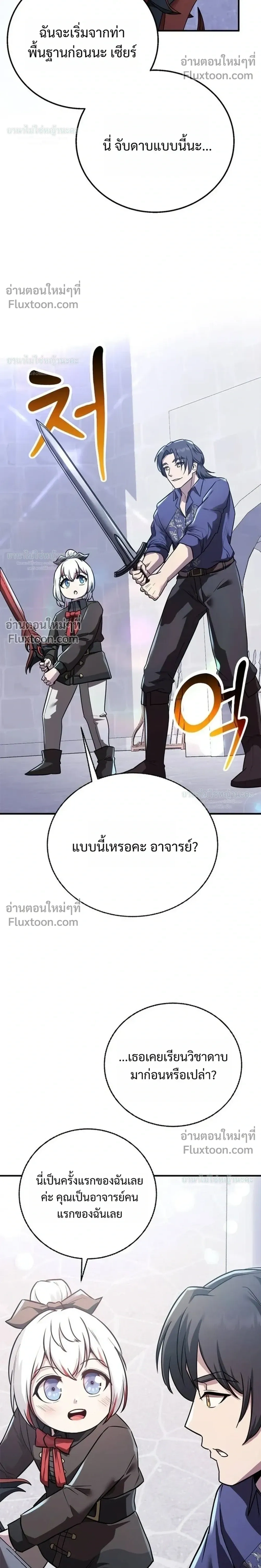 หน้าที่ 38
