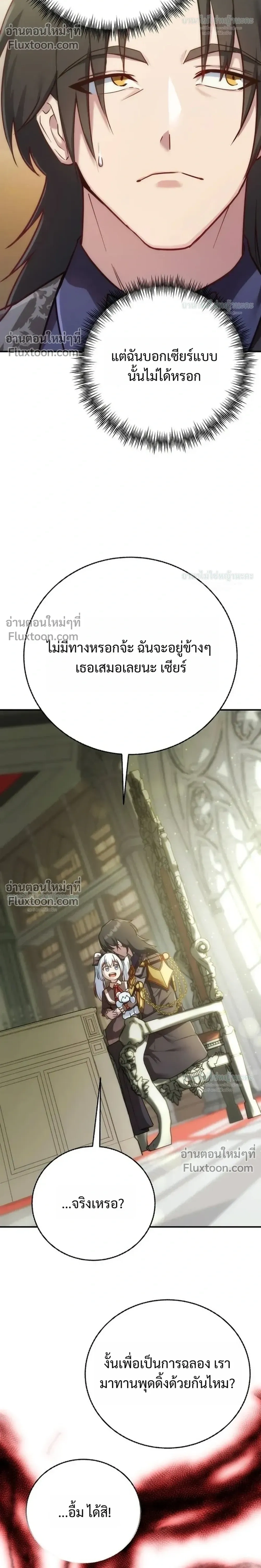 หน้าที่ 30