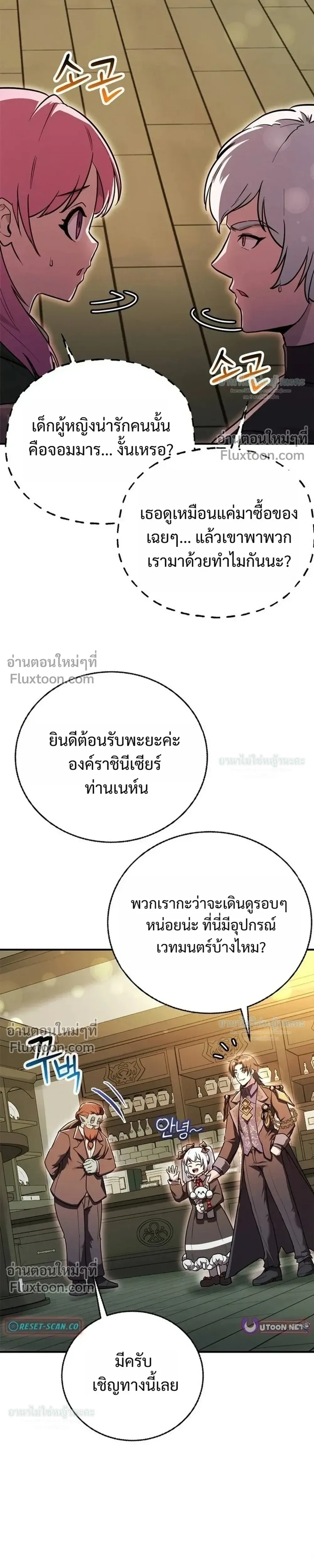 หน้าที่ 7