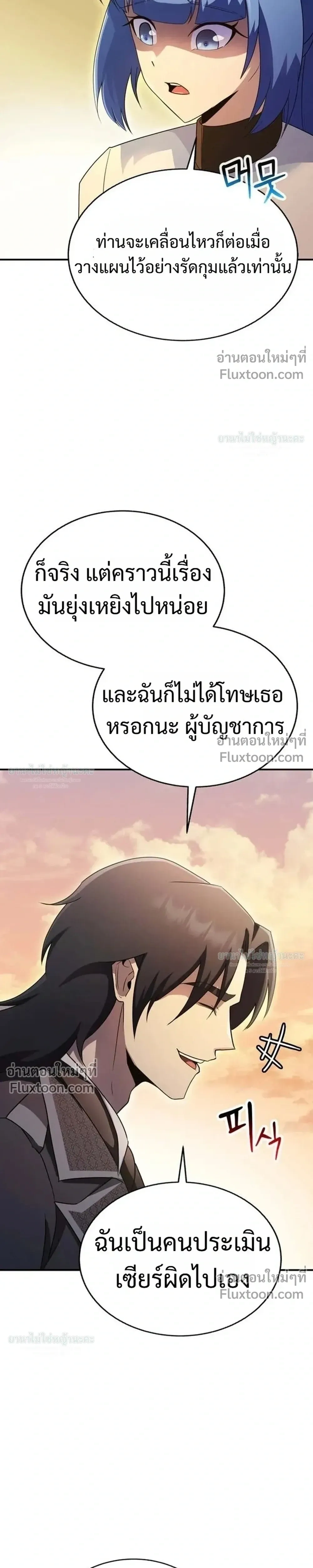 หน้าที่ 29