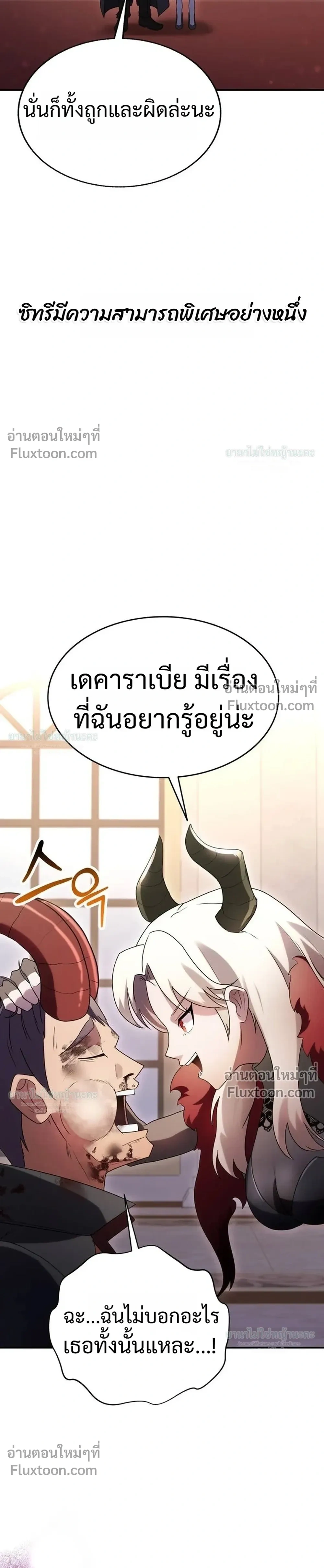 หน้าที่ 53