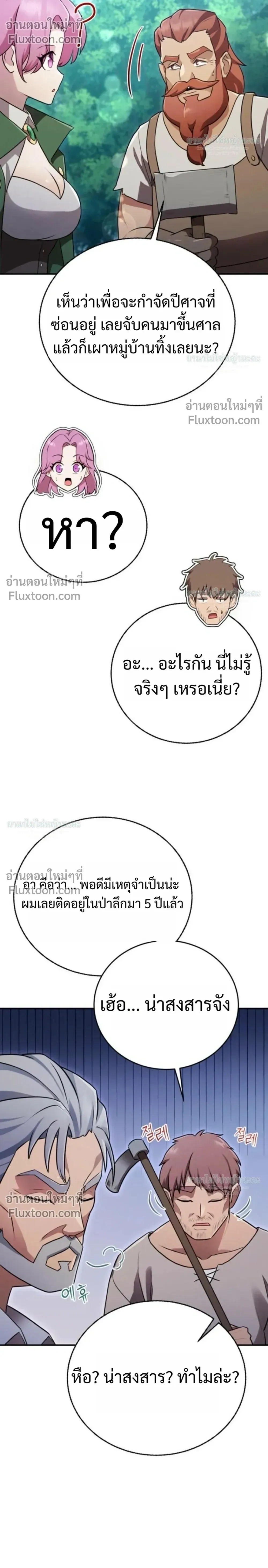 หน้าที่ 36