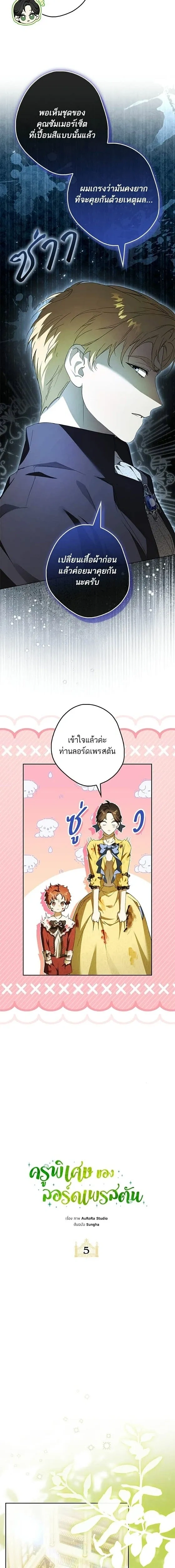 หน้าที่ 5