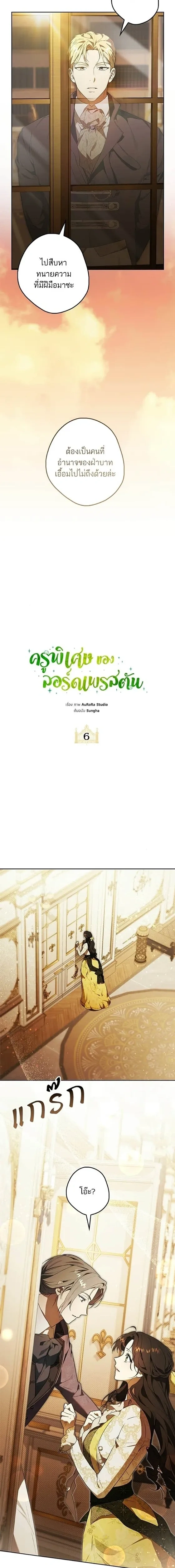 หน้าที่ 6