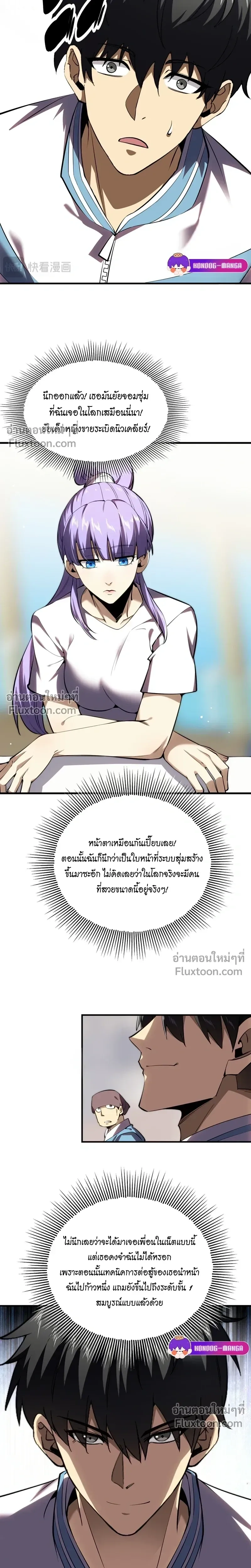 หน้าที่ 4
