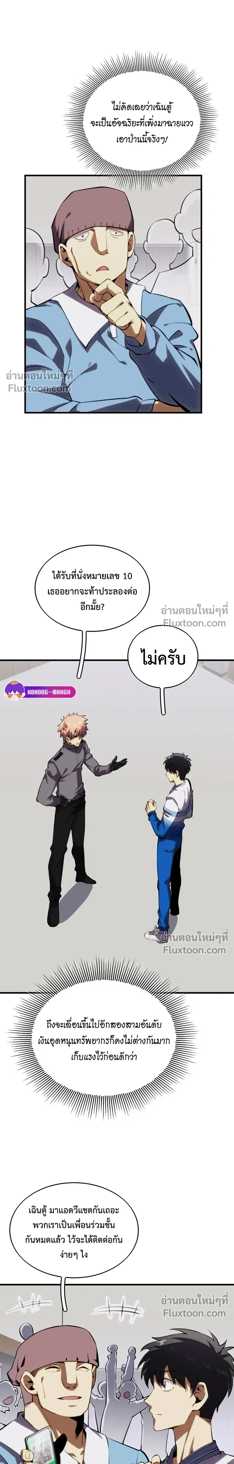 หน้าที่ 10