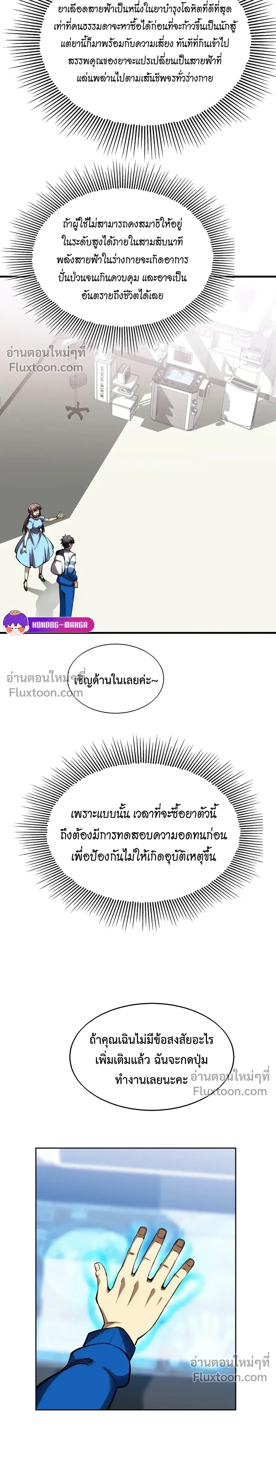หน้าที่ 8