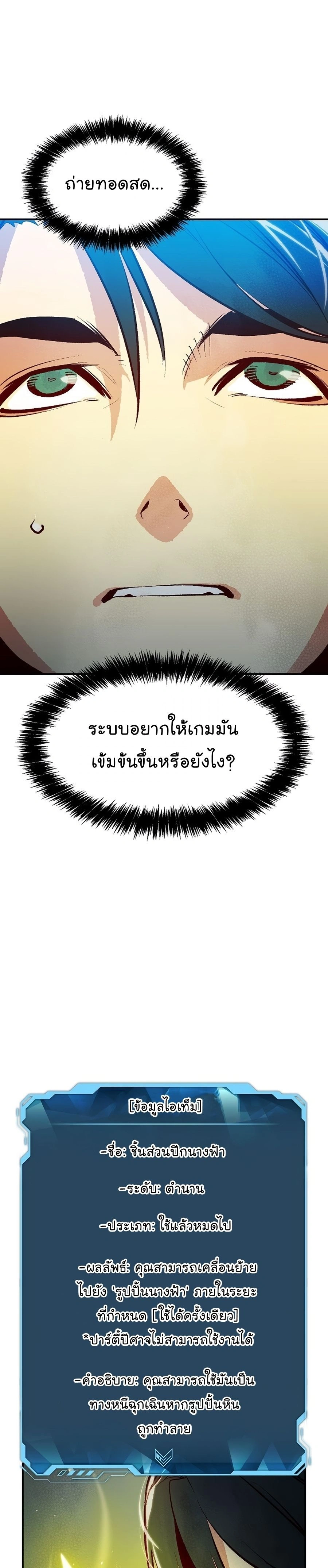 หน้าที่ 29