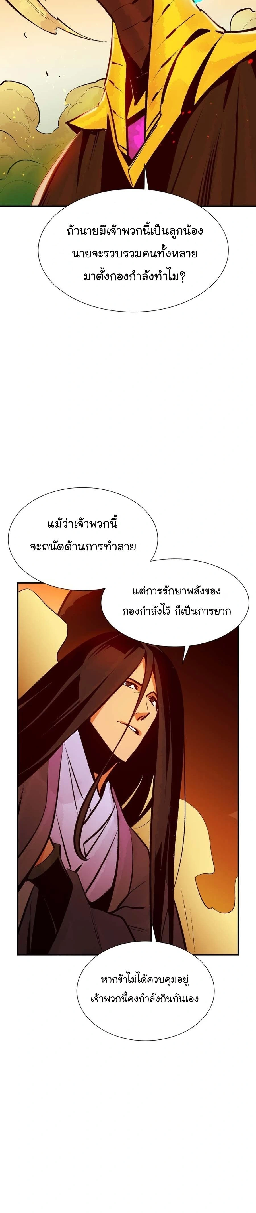 หน้าที่ 29