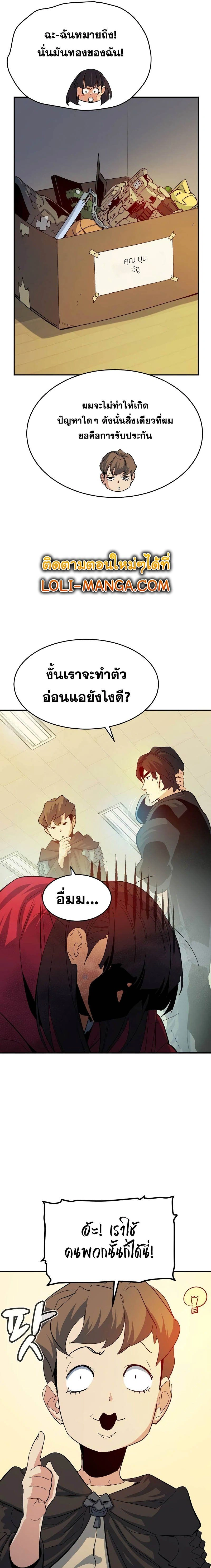 หน้าที่ 23
