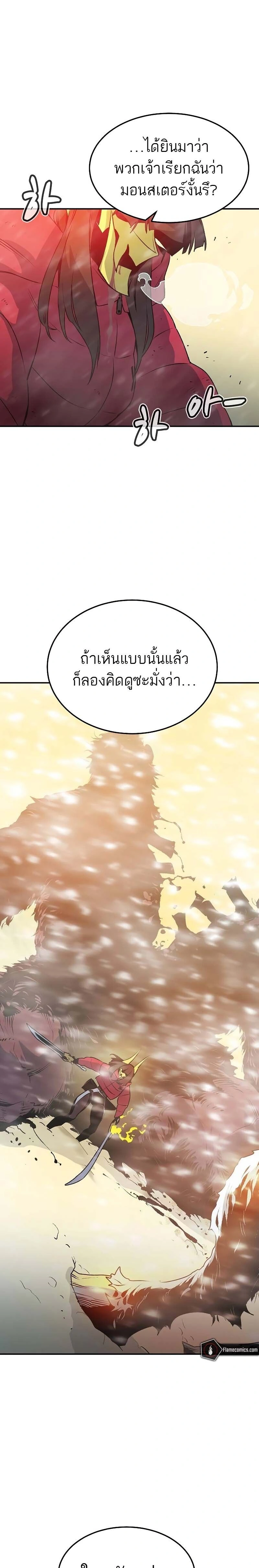 หน้าที่ 29