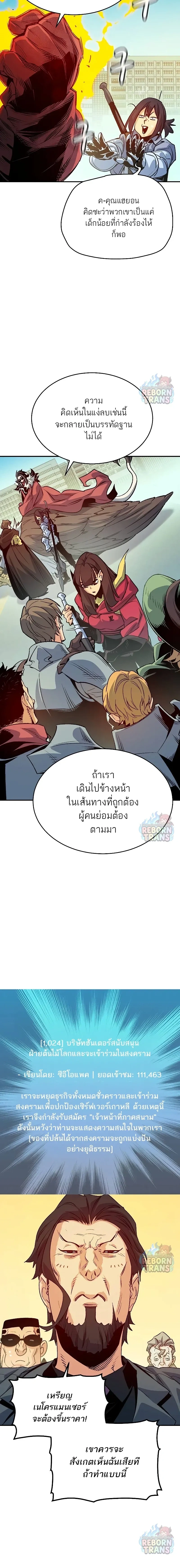 หน้าที่ 21