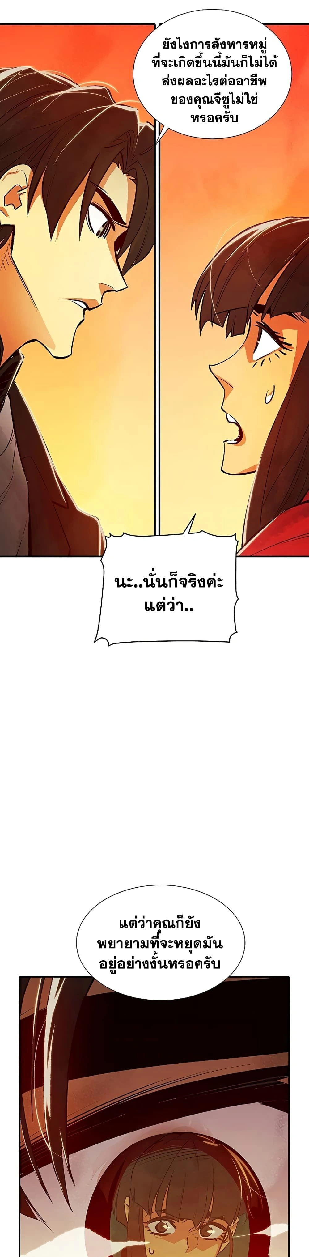 หน้าที่ 29