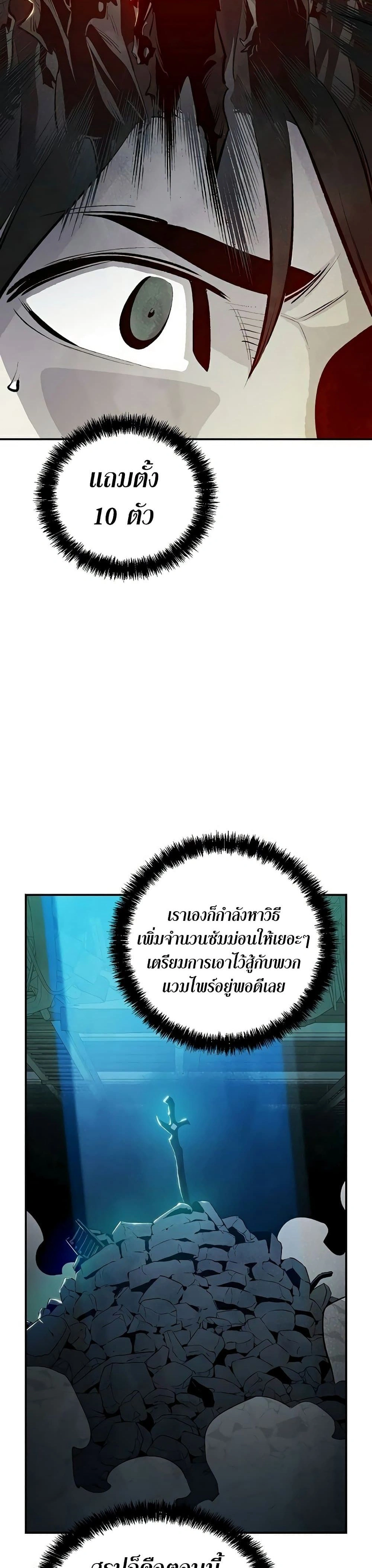 หน้าที่ 48