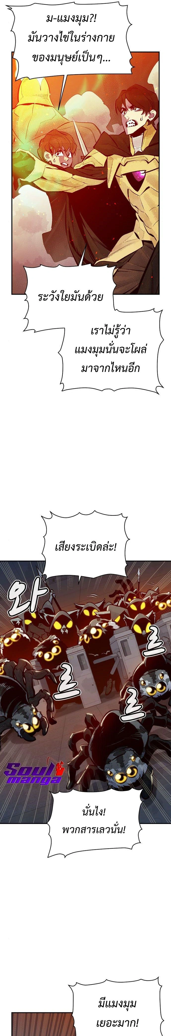 หน้าที่ 29