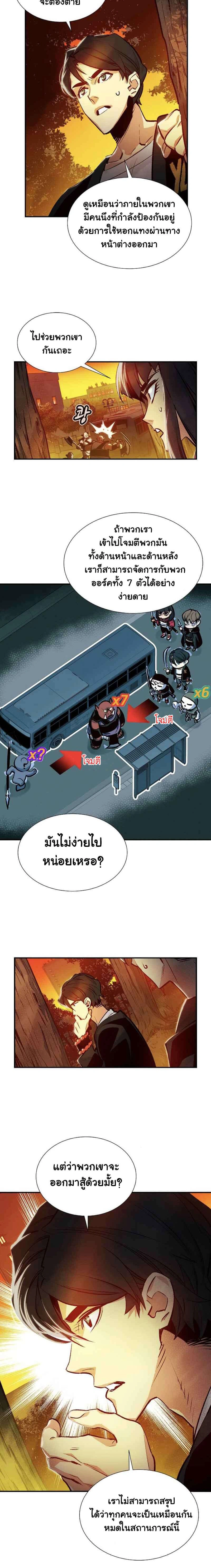 หน้าที่ 8