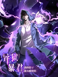 ปกมังงะ Tyrant of the Otherworld Prison - ทรราชวิวัฒนาการได้ไร้ขีดจำกัดแห่งแดนทมิฬ