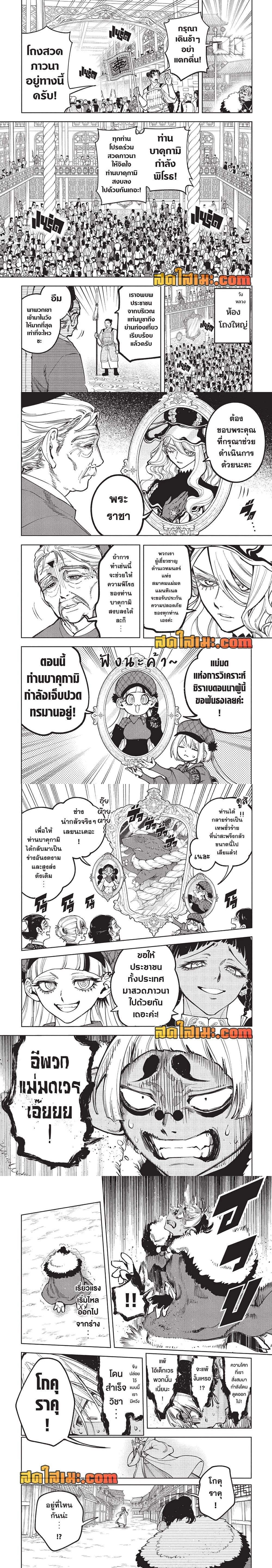หน้าที่ 4