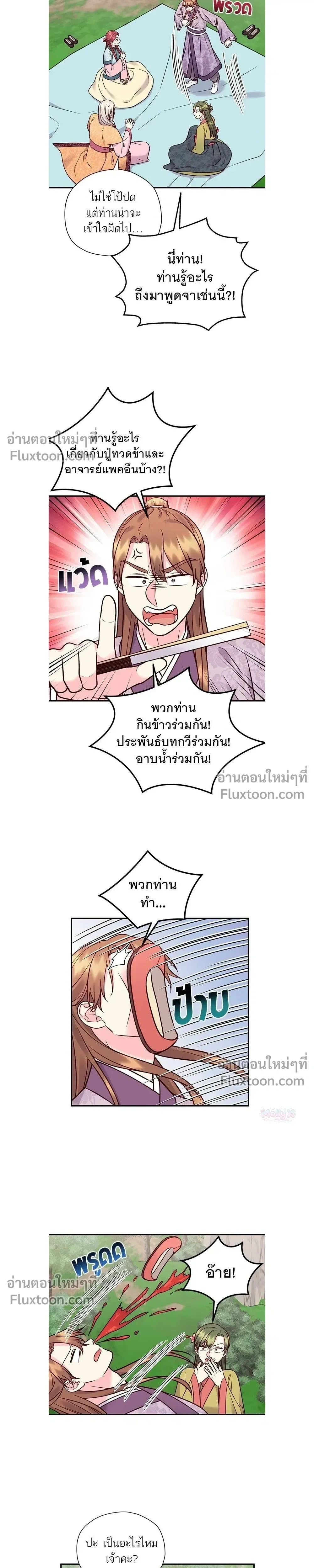 หน้าที่ 7