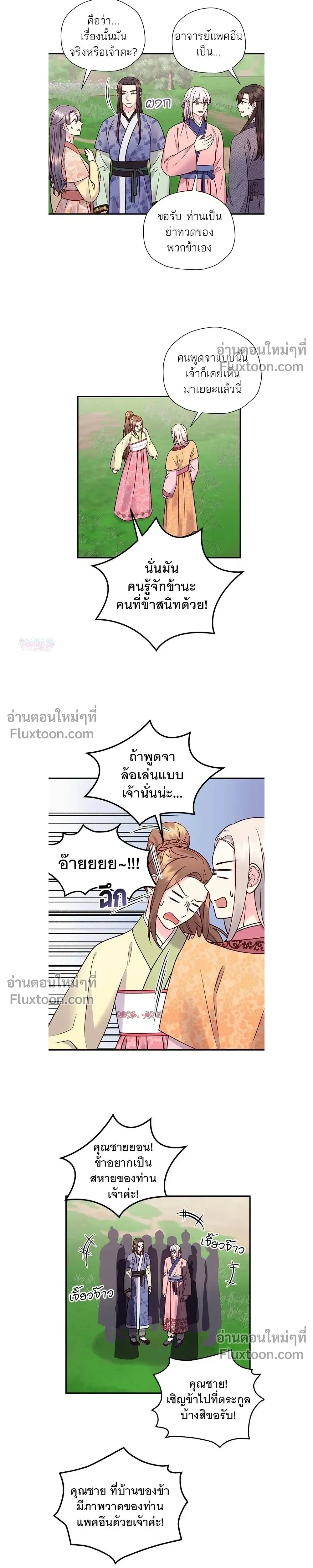 หน้าที่ 11