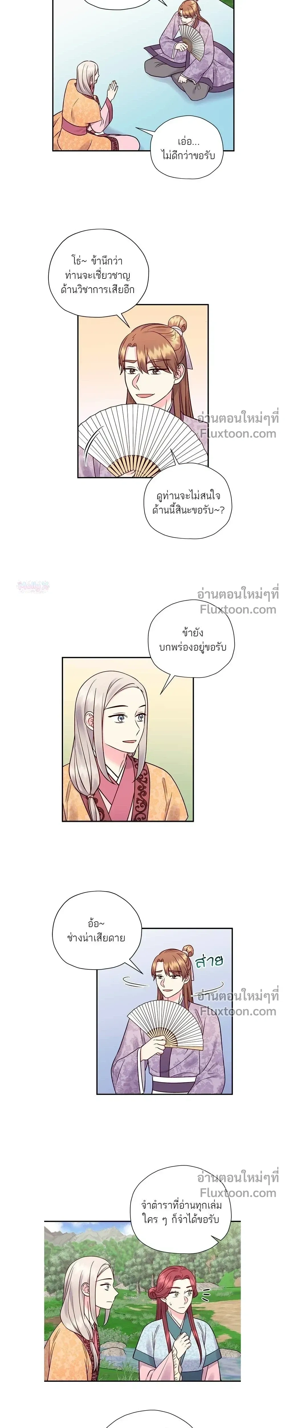 หน้าที่ 2