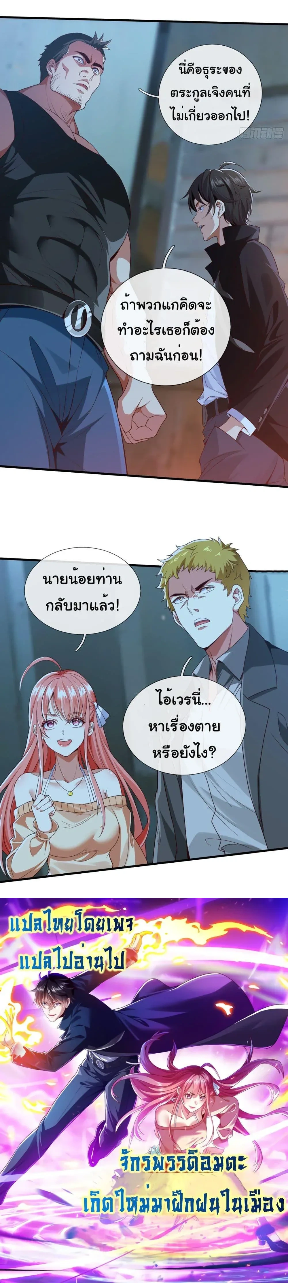 หน้าที่ 8