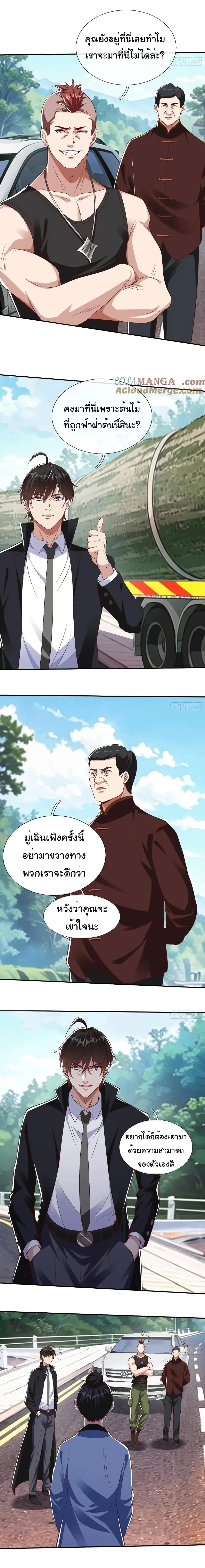 หน้าที่ 2