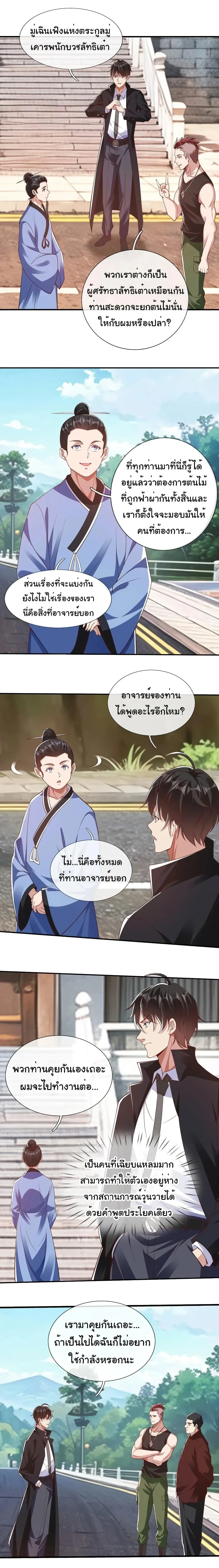 หน้าที่ 3