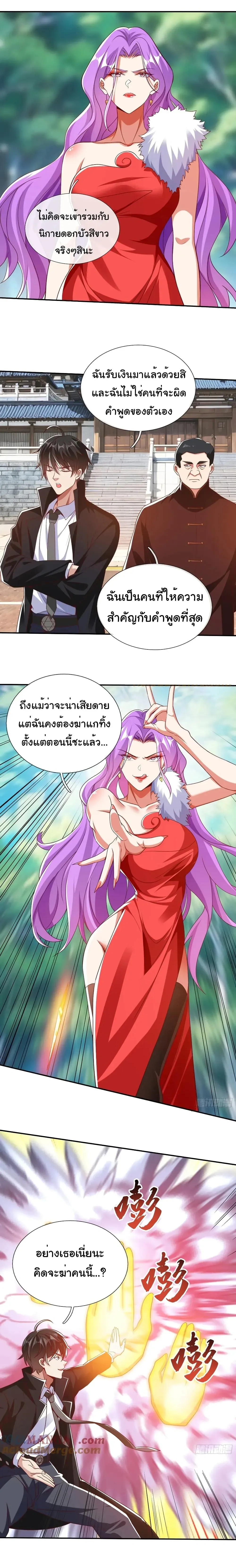 หน้าที่ 8